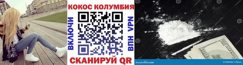 Купить закладки  Джанкой  COCAIN Колумбийский 