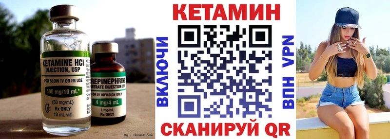 КЕТАМИН ketamine Купить Джанкой