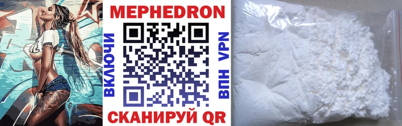 МЯУ-МЯУ 4 MMC  Купить где  Джанкой 
