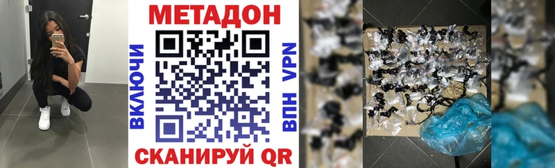 МЕТАДОН кристалл  Купить  Джанкой 